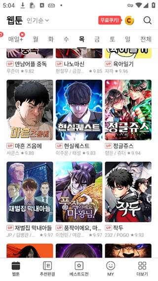 Webtoon韩漫