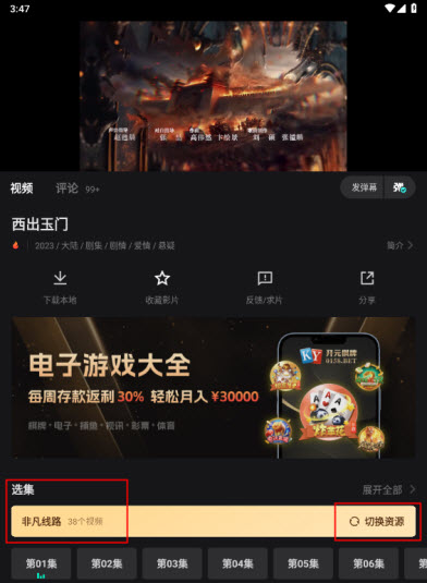 使用方法截图2