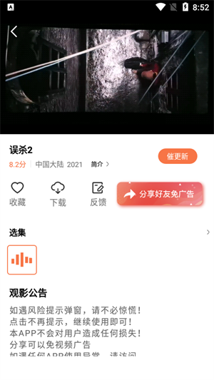 常见问题2