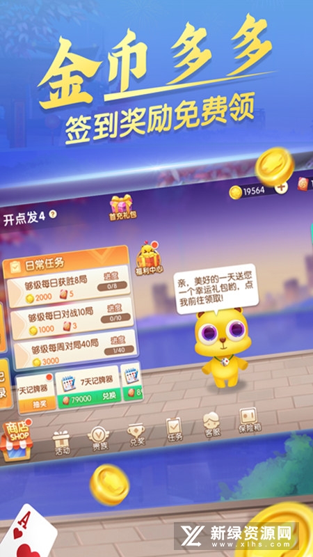 女子校园模拟器