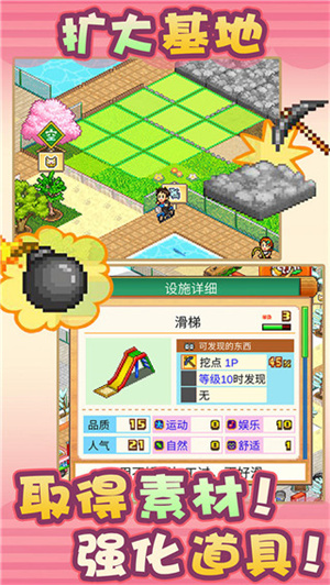 女子校园模拟器