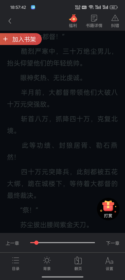 小说巴士