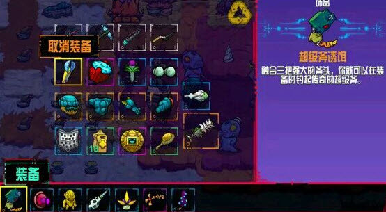 崩溃大陆武器攻略5