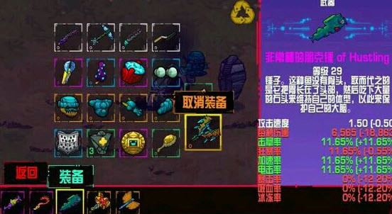 崩溃大陆武器攻略4