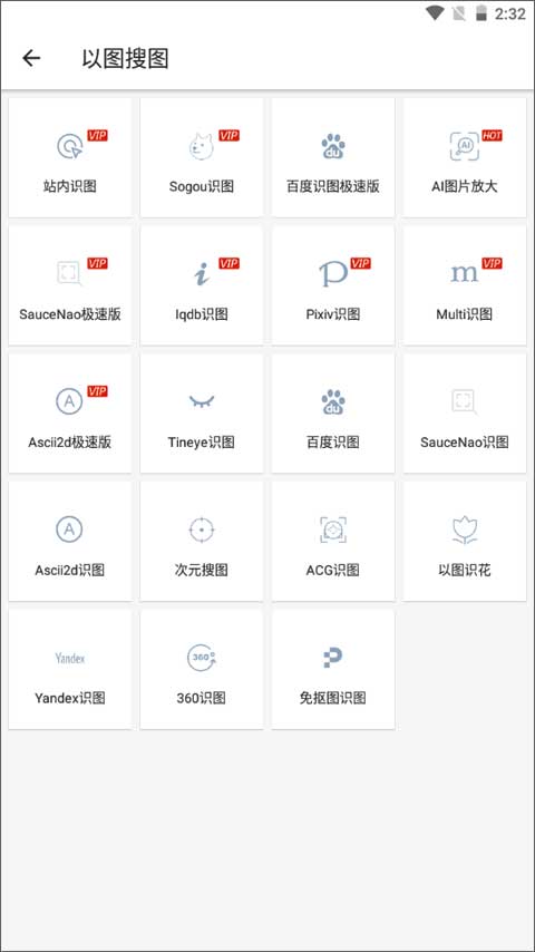 怎么以图搜图截图4