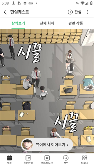 Webtoon韩漫