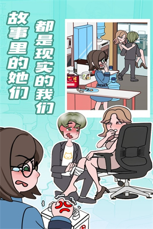 女子校园模拟器