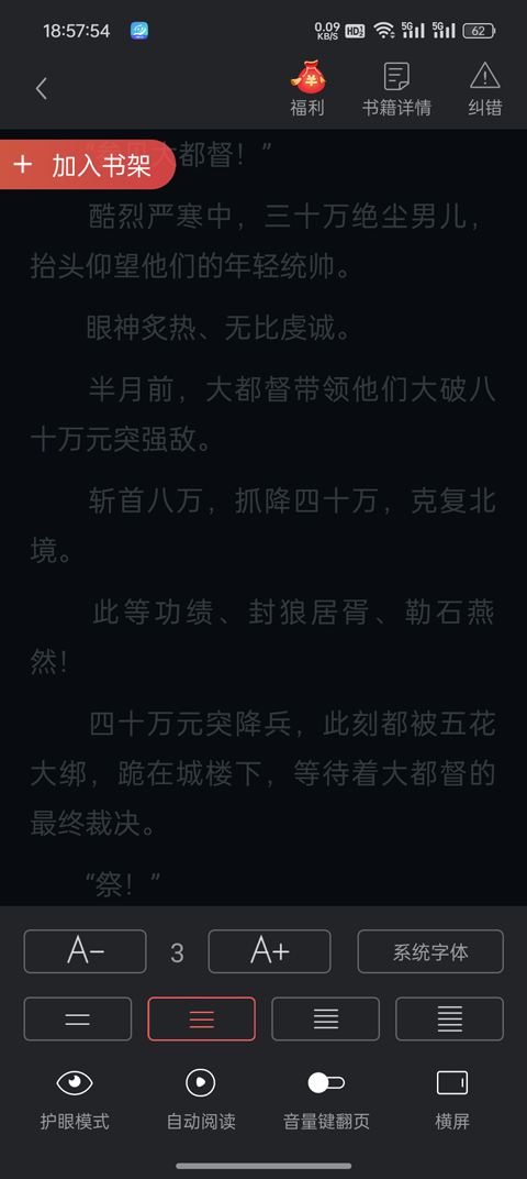 小说巴士