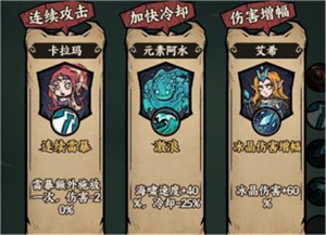 勇者之海强力技能搭配推荐截图2