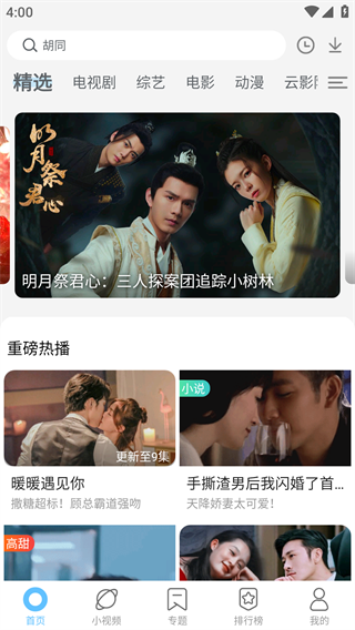 怎么看视频截图3