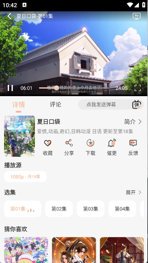 使用教程截图4