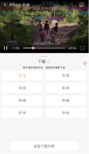三米影视下载安卓版