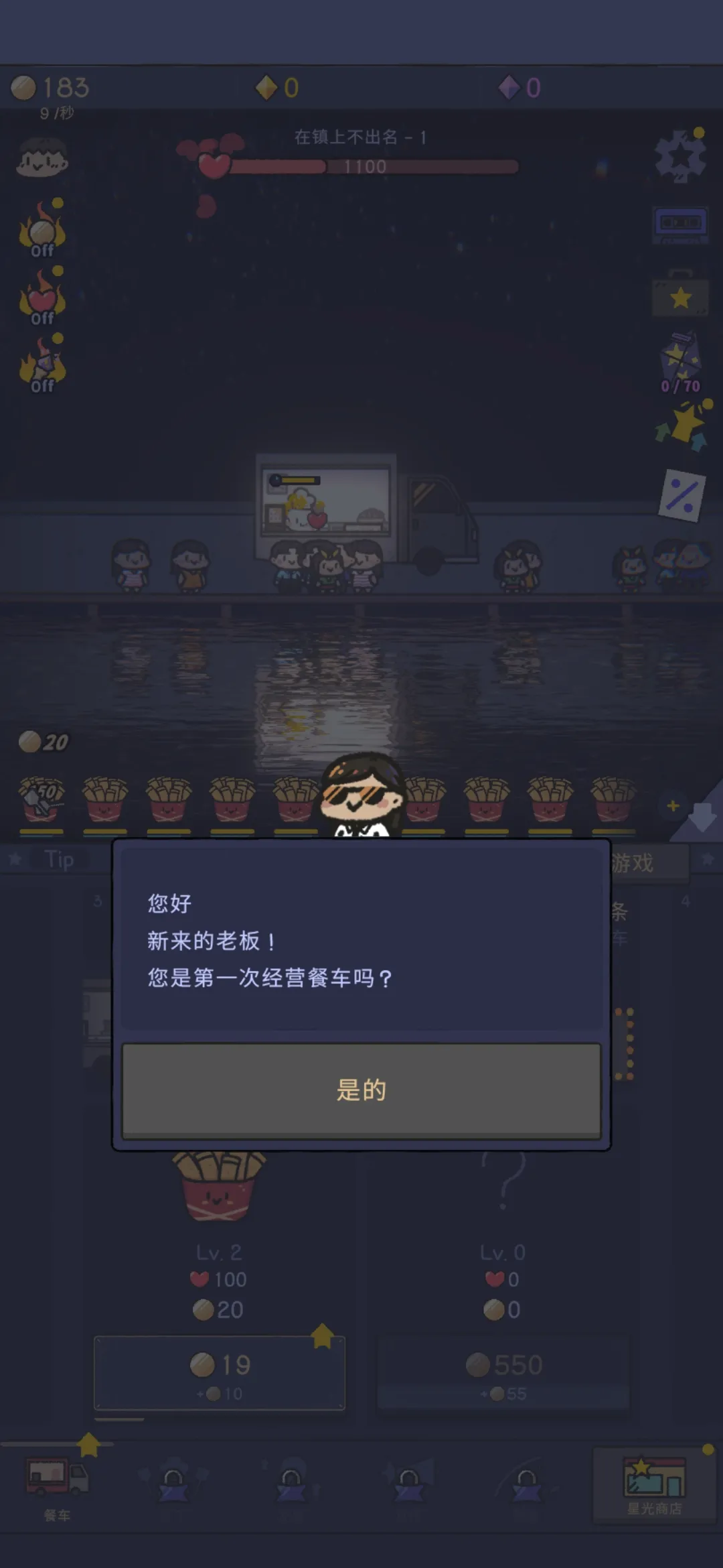 女子校园模拟器