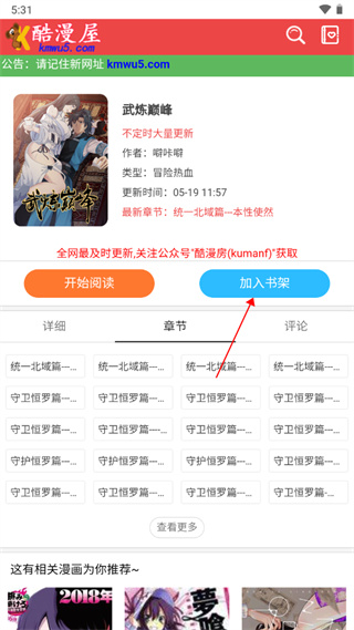 使用方法截图5