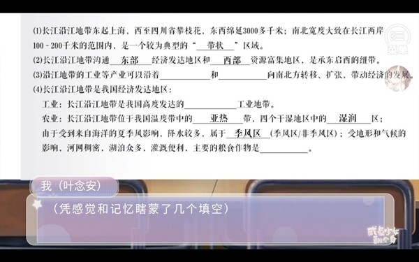 女子校园模拟器