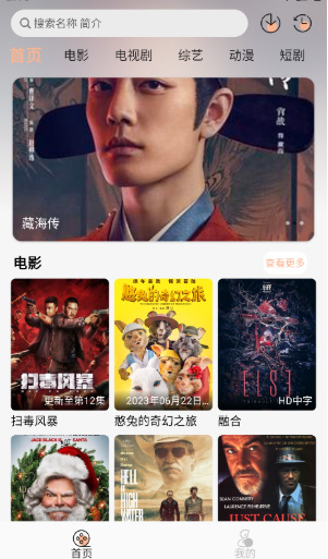 三米影视下载安卓版