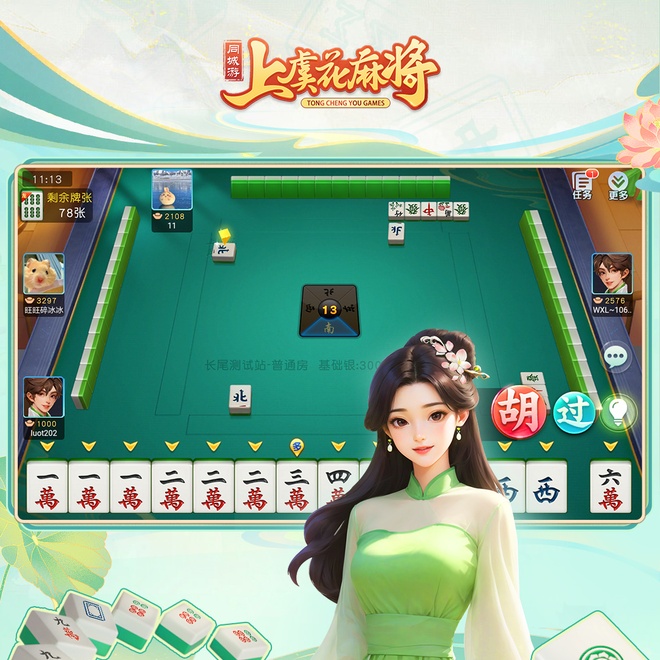 女子校园模拟器