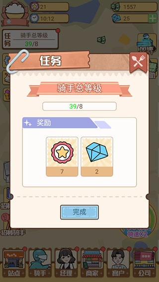 新手指南配图6