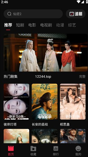 八戒影视