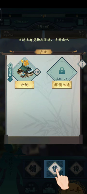 游戏攻略5