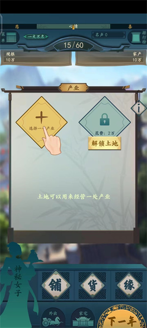 游戏攻略4