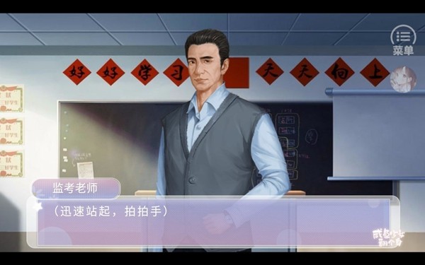 女子校园模拟器