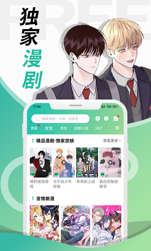 女子校园模拟器