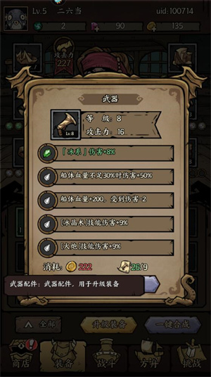 勇者之海战力怎么提升截图5