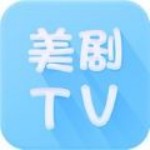 美剧TV最新版 1.2.2