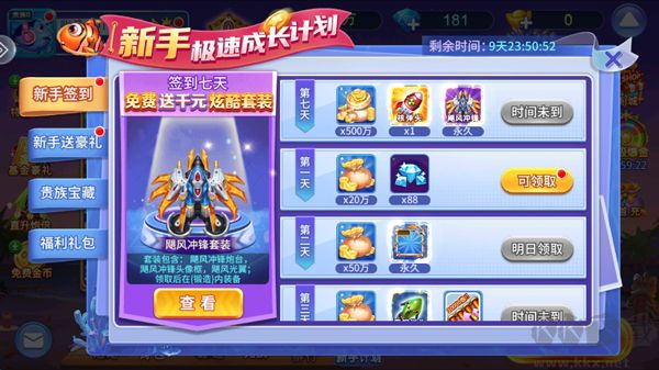 圣手捕鱼竞技版