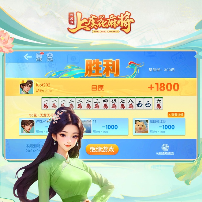 女子校园模拟器