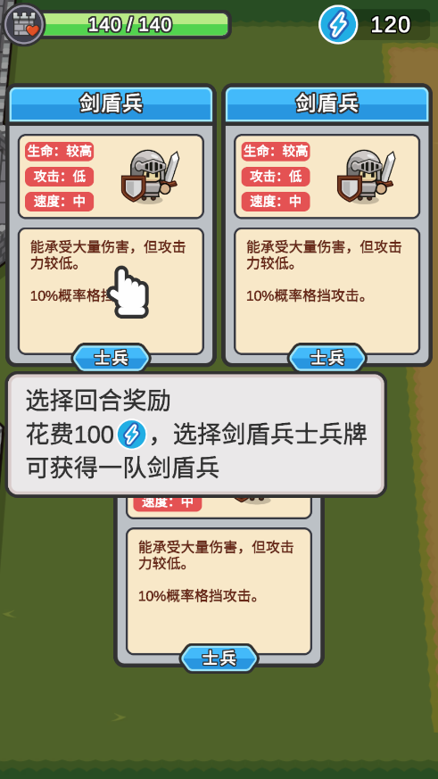 小兵三选一游戏