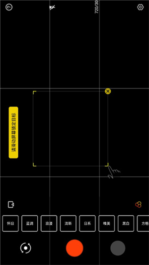 广角相机app使用教程截图3