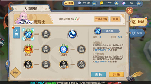 狩猎使命内部号无限充值版法师攻略2
