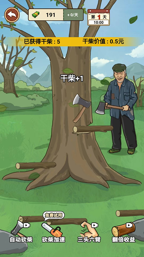 游戏攻略截图7