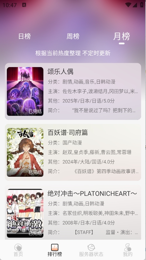 女子校园模拟器
