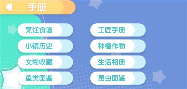 攻略截图3
