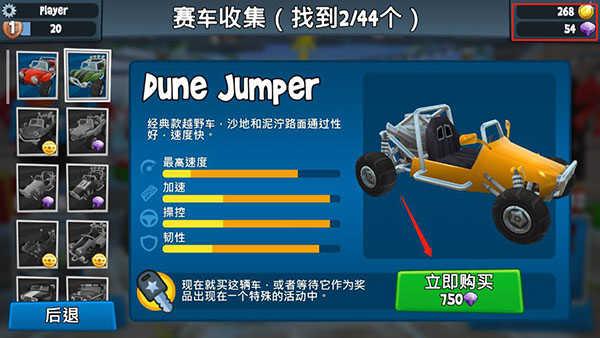 游戏攻略截图3
