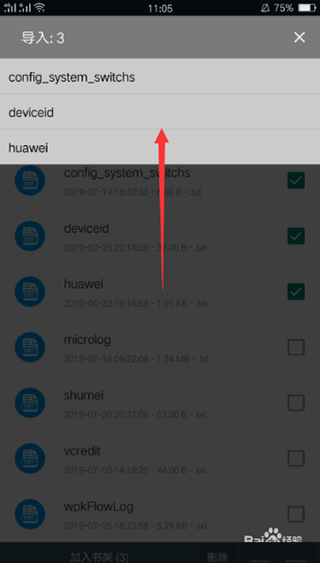 搜书大师无广告可换源内置书源版使用方法4