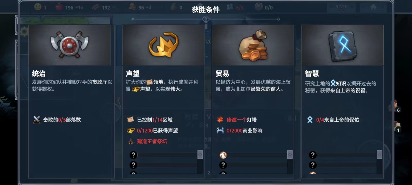 游戏攻略截图8