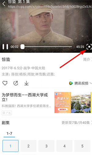 怎么投屏截图2