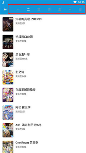 怎么使用截图2