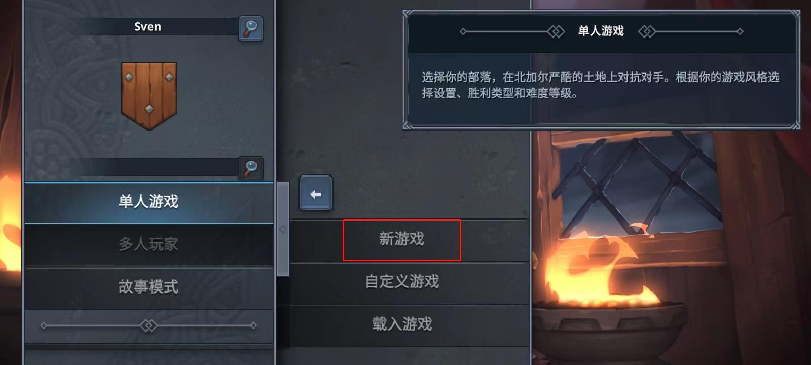 游戏攻略截图2