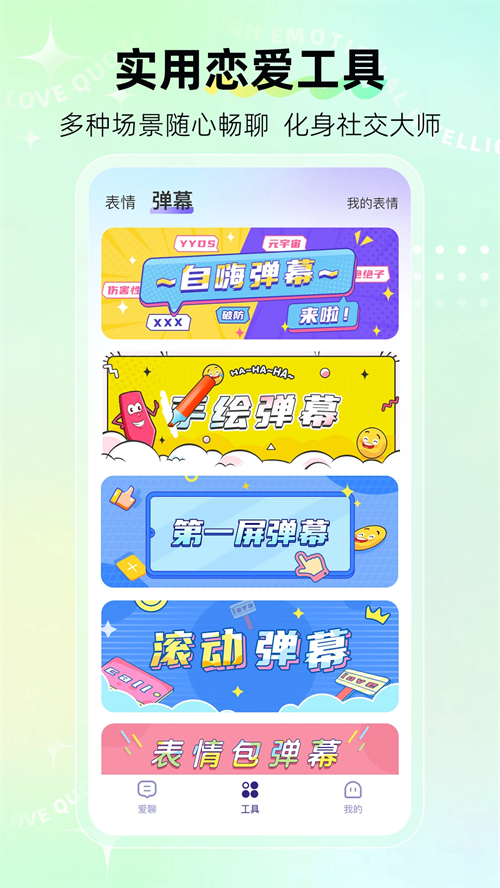 女子校园模拟器