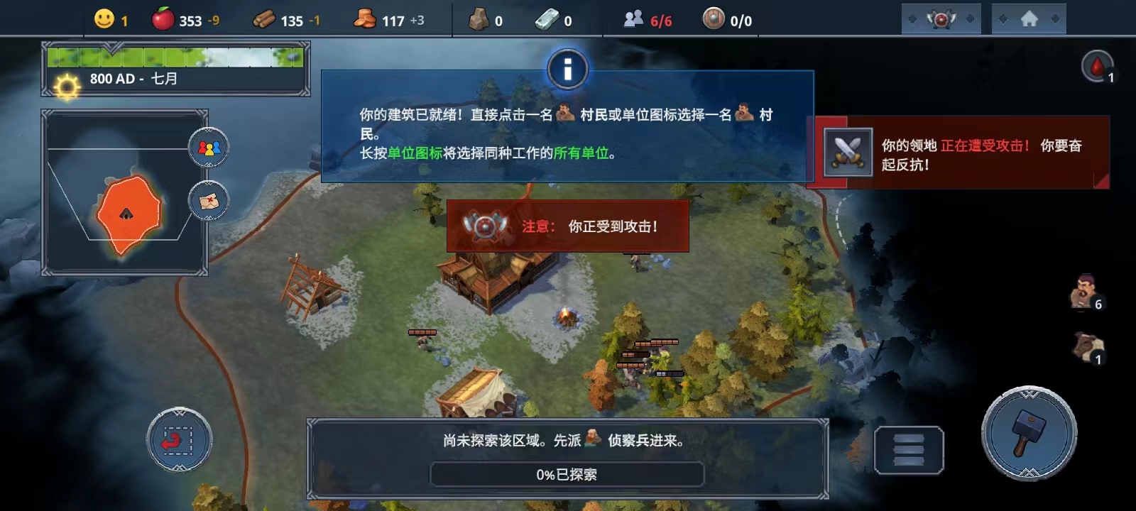 游戏攻略截图9