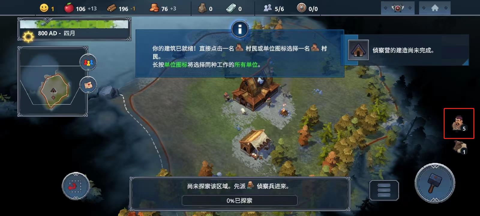 游戏攻略截图7