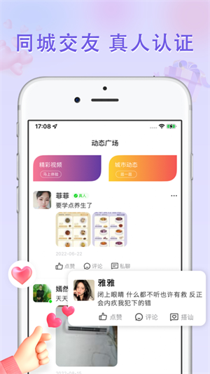 女子校园模拟器
