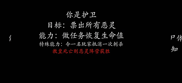 角色介绍2