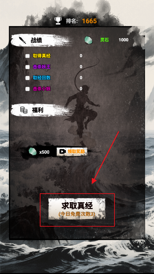 悟空消除取西经微信小游戏