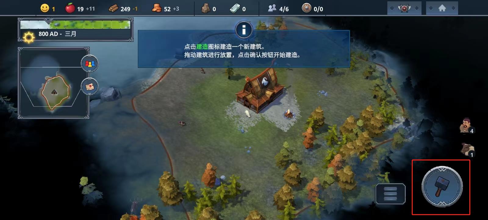 游戏攻略截图5